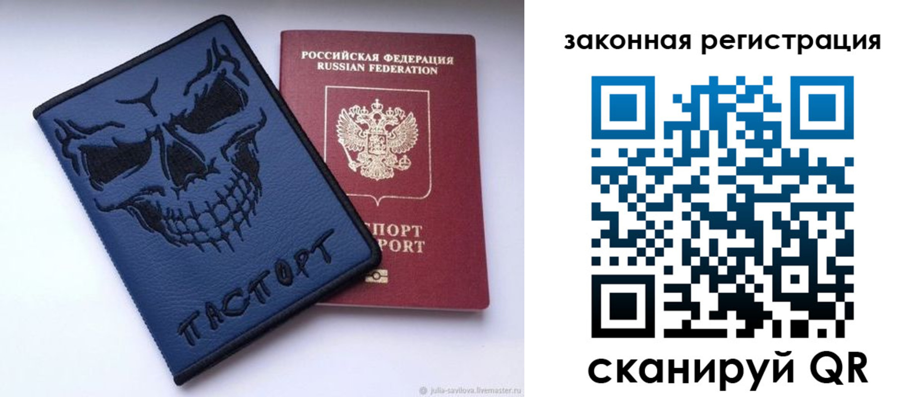 временная регистрация для школы в Суздали