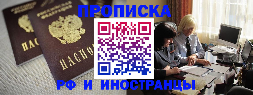 временная регистрация гарантия в Суздали
