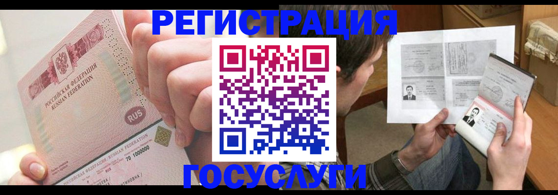 прописка для кредита в Суздали