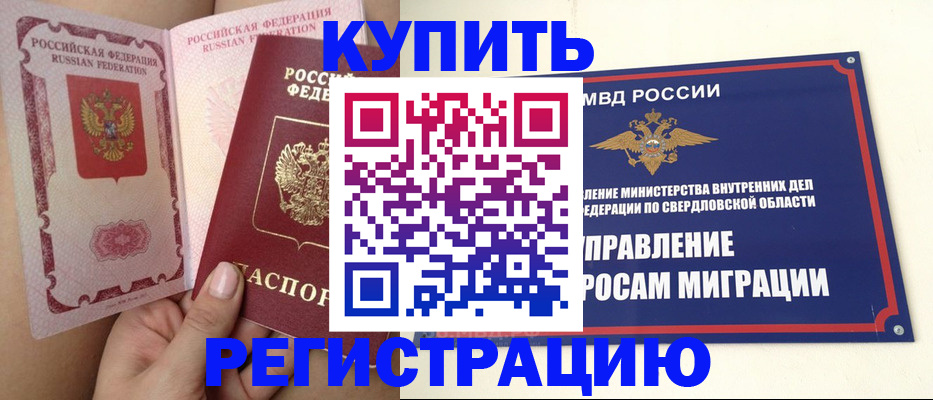 прописка ребенка в Суздали