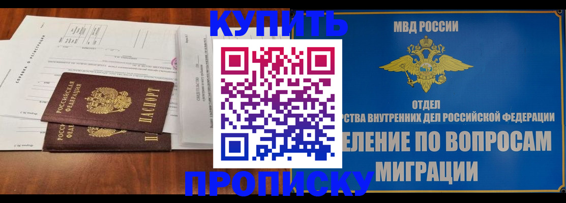 прописка в квартире в Суздали