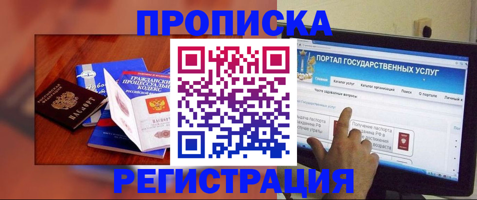 временная регистрация для всех в Суздали