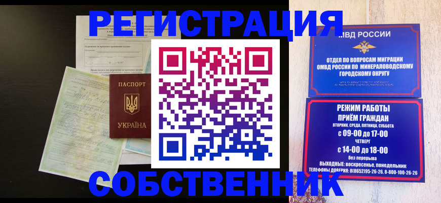 прописка от собственника в Суздали