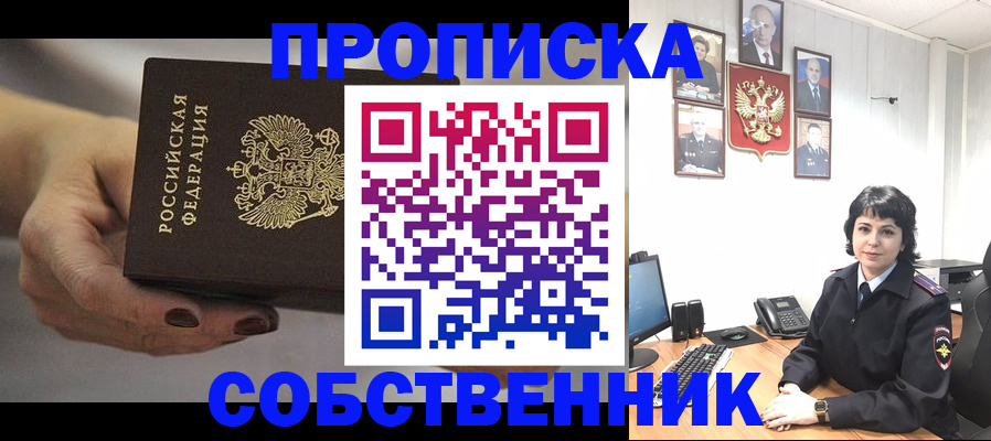 прописка иностранных граждан в Суздали