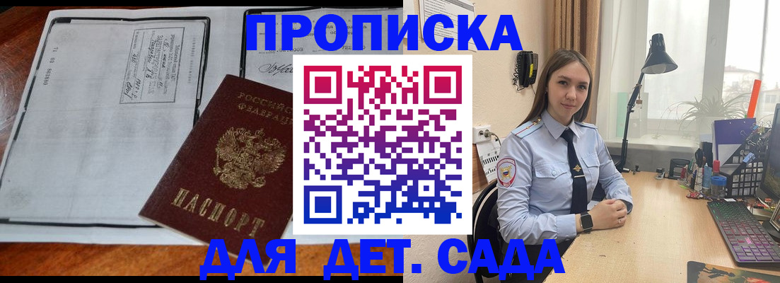 прописка для школы в Суздали